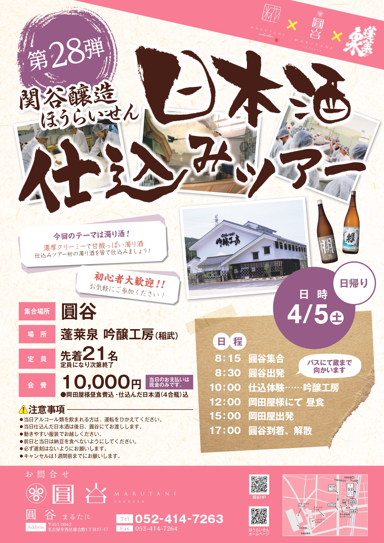 0219 shikomi tour page 0001