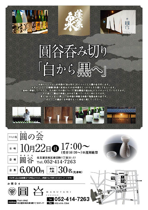 event20171022