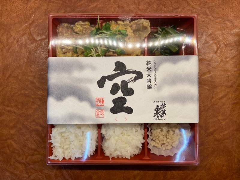 koji marutani bento