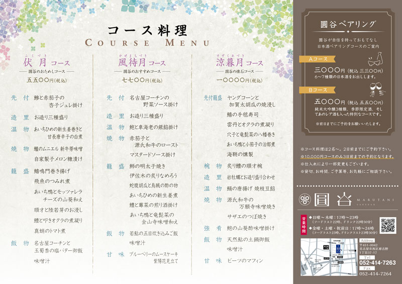 course