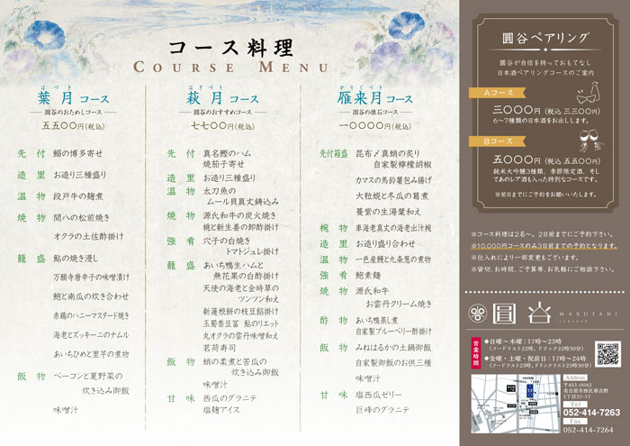course