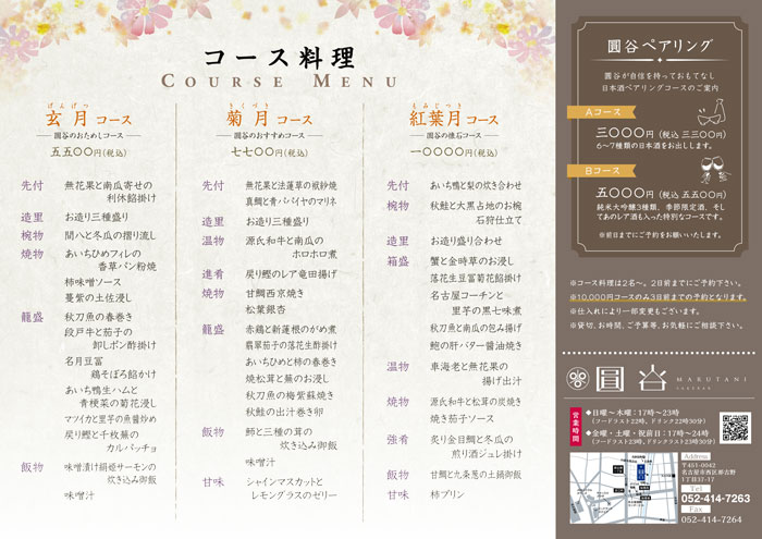 course